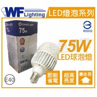 舞光 LED 75W 6500K 白光 全電壓 E40 大球泡燈_WF520203