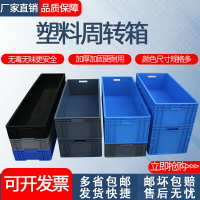 大號EU箱加長加厚周轉箱物流eu箱養殖水產箱工具收納箱整理箱膠箱