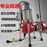 管道疏通器通下水道工具大功率電動疏通機專業馬桶出口型110v電機