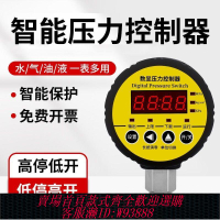 【最低價 公司貨】數顯壓力表開關控制器HC-Y810真空智能電接點負壓水氣油液壓消防