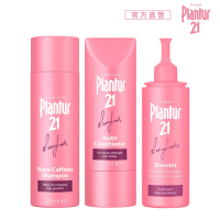 【Plantur21】營養與咖啡因洗髮露200ml+護髮素175ml+頭皮護理精華露125ml