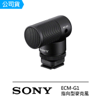 【SONY 索尼】ECM-G1 大直徑膠囊式麥克風(公司貨)