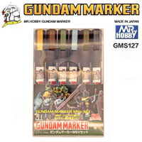 【鋼普拉】現貨MR.HOBBY 郡氏 GSI 鋼彈麥克筆 GUNDAM MARKER 金屬漆 金屬質感6色 GMS121