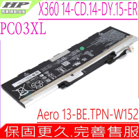 HP PC03XL 電池適用 惠普 X360 14-CD 14-DY 14M-DY 15-ER0000 14-CD0050TX 14-DY1010TU 14M-DY0113TX  TPN-W152