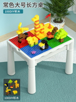 積木桌 玩具桌 2349C兒童大顆粒積木桌多功能拼裝益智力拼圖玩具男孩女孩4歲3一6『TZ02455』
