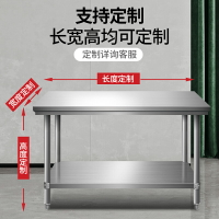 不鏽鋼工作台 流理台 工作台 不鏽鋼工作台商用飯店打荷打包裝台面家用廚房三層操作台切菜桌子『cyd18522』