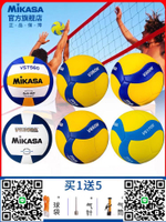 MIKASA米卡薩排球5號兒童小學生訓練比賽中考推薦訓練五號硬排軟-淘淘屋