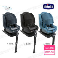 Chicco 官方直營 Seat3Fit Isofix安全汽座Air版 0-7歲 i-size(新色上市)