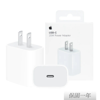 Apple 蘋果 原廠 20W USB-C 電源轉接器 (A2305)