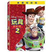 【迪士尼/皮克斯動畫】玩具總動員2-DVD 典藏特別版