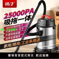 揚子吸塵器家用小型大功率桶式干濕兩用吸塵器裝修美縫工業吸塵器