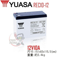 【整件】YUASA湯淺REC10-12*6個 / 高性能密閉閥調式鉛酸電池~12V10Ah