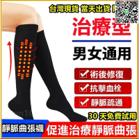 【千羽家居】【現貨 限時免運】壓力襪 久站剋星 壓力襪 彈性襪 美腿襪 靜脈曲張 壓力健康襪 小腿壓力襪套 健康機能中統襪