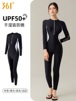 361度泳衣女連體防曬長袖長褲水母衣潛水服冬季保暖泳裝海邊沖浪-創美