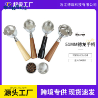 咖啡配套器具51mm三耳合金改裝粉碗配件無底手柄德龍咖啡機 手柄[PP0509062]