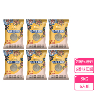 毛孩王 強效除臭 強力凝結 貓砂5kg-6包組(薰衣草/尤加利/檸檬/寶寶/海洋玫瑰)