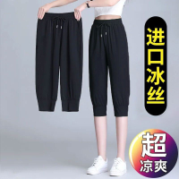冰絲七分褲女 夏季薄款七分褲 大尺碼褲子 冰絲女褲 速幹褲 九分褲女 中褲 束腳褲 褲夏 縮口褲 縮腳褲 涼感七分褲