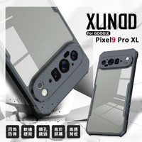 【嚴選外框】 GOOGLE PIXEL9 PRO XL 訊迪 XUNDD 甲蟲殼 甲殼蟲 PIXEL 9 防摔殼 手機殼