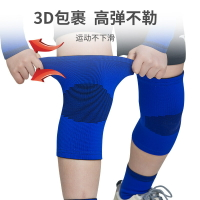 【免運】可開發票 兒童護膝護肘男運動護具套裝薄款護腕護踝足球籃球跑步裝備女