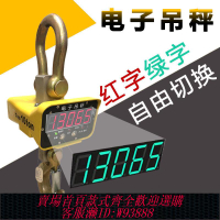 【公司貨 最低價】1噸2噸3噸5噸10噸15噸20噸吊鉤秤行車秤無線打印秤吊磅電子吊秤