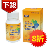 JBM喬本亞麻醇膠囊90粒/罐 芝麻 維生素E 維他命E 喬本生醫