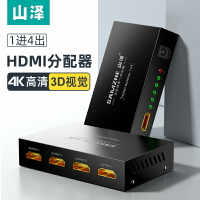 山澤 HDMI分配器一進四出1進4出4K高清一分四視頻1080P分屏器1分4