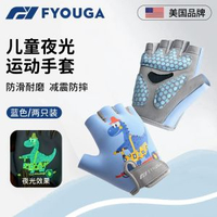 FYOUGA斐佑兒童運動手套男女單車戶外騎行單槓引體向上防滑護具-藍色夜光手套一對 XXS-款式11