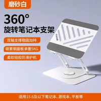 方正z5pro可旋轉膝上型電腦支架增高架站立式散熱辦摺疊升降底座