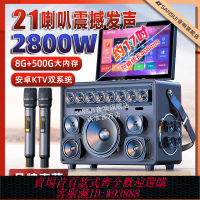 ktv擴大機 【516萬人收藏該品牌】山水家庭ktv音響套裝戶外廣場舞移動卡拉ok音箱觸摸屏點歌一體機