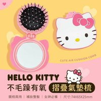 小禮堂 Hello Kitty 造型氣墊鏡梳組 (少女日用品特輯)