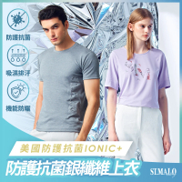ST.MALO 美國防護抗菌IONIC+銀纖維女男上衣(銀纖維抗菌)