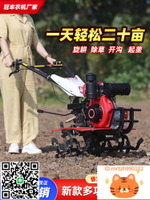 小型多功能農用微耕機柴油汽油耕地機犁地開溝耕田水旱兩用旋耕機-杏奈生活舘