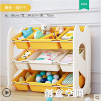 兒童玩具收納架置物櫃寶寶分類整理箱家用大容量多層落地書架繪本