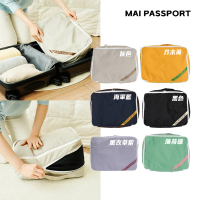 Maipassport 衣物壓縮收納包_L(韓國旅行神隊友壓壓袋x衣物收納壓壓袋 旅行袋 旅行壓縮袋)