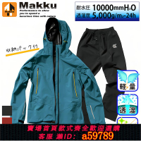 【台灣公司 可打統編】MAKKU AS-300日本防暴雨套裝男女同款戶外登山徒步自行車騎行雨衣