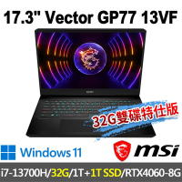 msi微星 Vector GP77 13VF-038TW 17.3吋 電競筆電(i7-13700H/32G/1T SSD+1T SSD/RTX4060-8G/W11-32G雙碟特仕版)