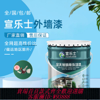 {臺灣公司貨 可打統編}外墻漆防水防曬室外乳膠漆白色自刷陽臺戶外油漆彩色涂料家用面漆