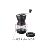 金時代書香咖啡 HARIO 簡約手搖磨豆機玻璃瓶身  B-MSCS-2