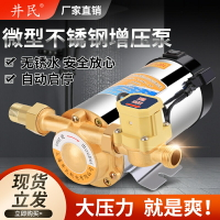 [台灣公司貨 可開發票]增壓泵家用全自動靜音熱水器太陽能增壓泵220V小型加壓泵管道加壓