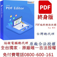 EaseUS PDF編輯 & PDF Editor編輯轉檔PDF 檔案瀏覽多功能PDF編輯軟體專門編輯和轉換PDF檔