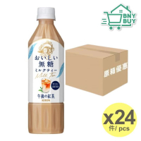 午後紅茶 #日本 (無糖) 奶茶 500ML x 24  [原箱] (4909411091217)