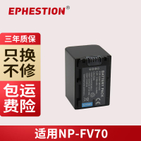 NP-FV70適用索尼相機電池FV100 FV50HDR-CX700E 220E 450 680 390