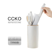 【CCKO】清新小刀具組 刀具五件組 刀座 不鏽鋼刀具(切片刀/三德刀/水果刀/剪刀/刀座)