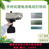 {公司貨 最低價}手持式桌面氣動鋼印打碼機鋼件鐵鋁管件模具電動打標機刻字機