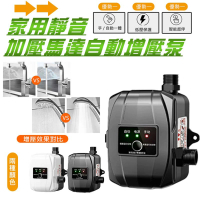 ROYAL LIFE 家用靜音加壓馬達自動增壓泵(洗衣機增壓泵/花灑增壓泵/熱水器增壓泵)