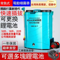 牧田鋰電池 鋰電池打桶 電動噴霧器 配件大全 打機 農業用高壓打噴霧機背負式電動噴霧器 打機 鋰電噴水桶
