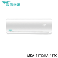 加碼送【品冠】5-7坪 定頻分離式冷專冷氣 MKA-41TC/KA-41TC