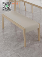 奶油風 原木 色實木 長條凳 進口 白蠟木 北歐 日式 家具客廳 換鞋凳 床尾凳