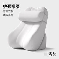 床大靠背枕記憶棉靠枕床頭靠墊靠背墊玩手提電話看書神器護腰護頸腰靠
