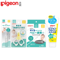 【Pigeon 貝親】嬰兒凡士林60g+指甲剪+衛生夾+橄欖油棉花棒50入(日本製)